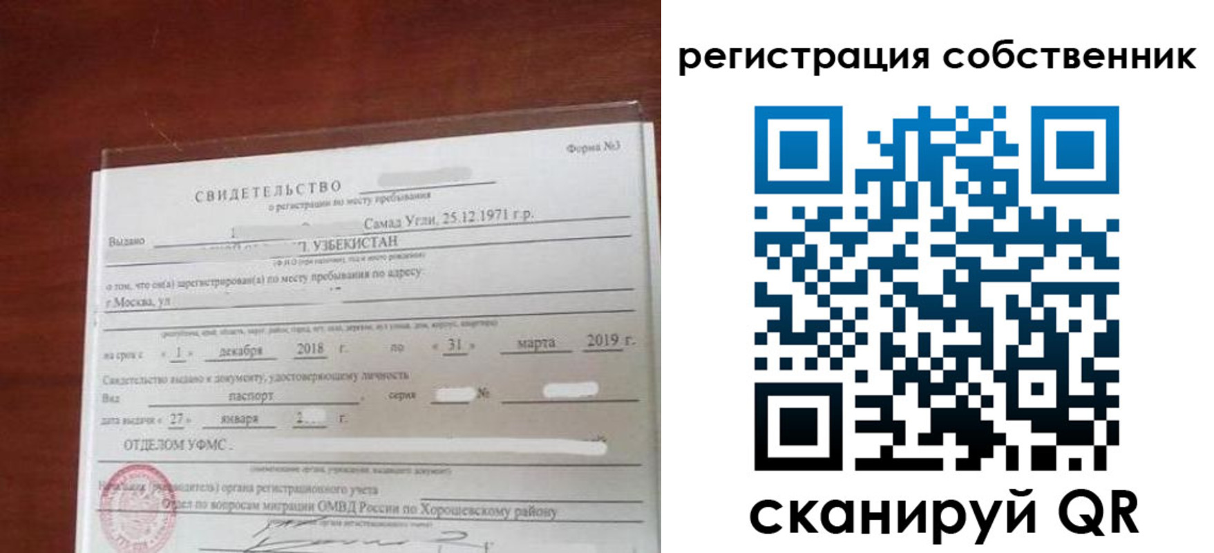 временная регистрация поиск в Ростовской области