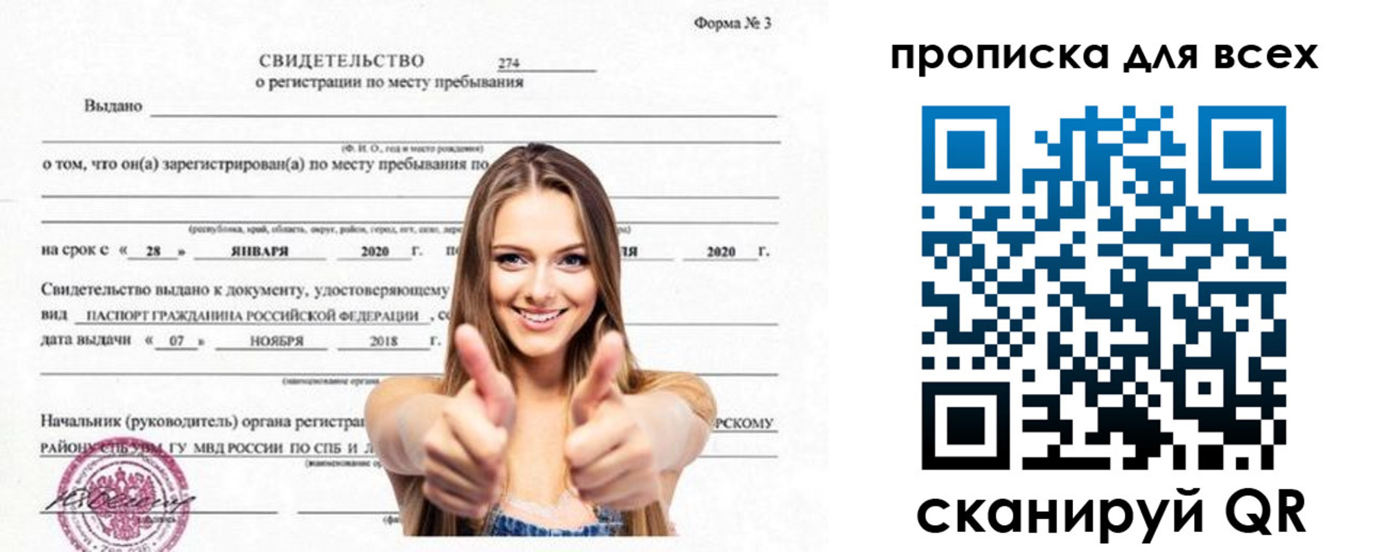 прописка поиск в Ростовской области